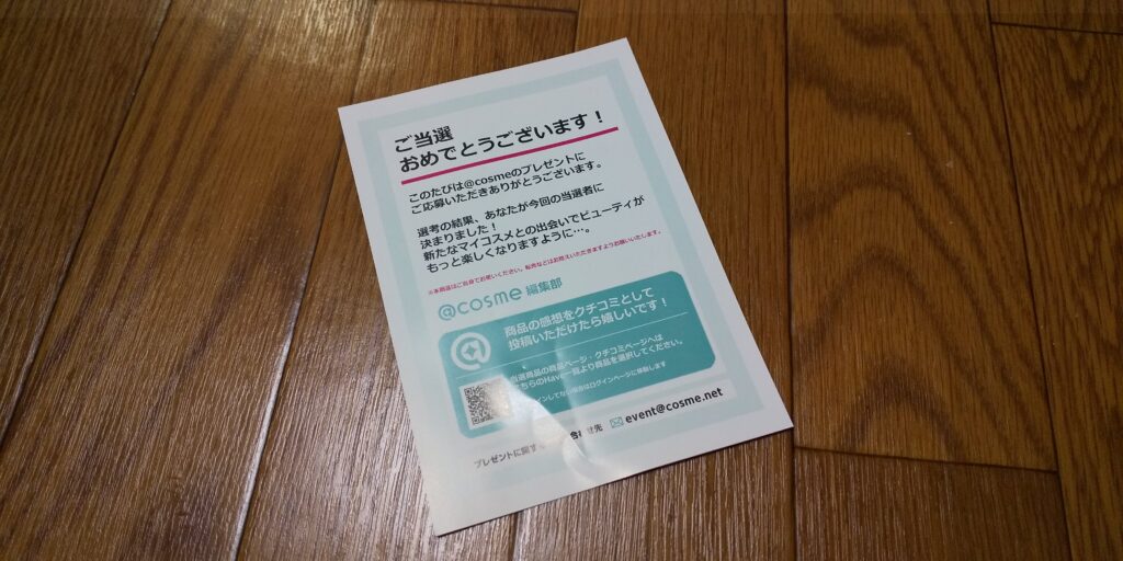 当選